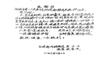 【感謝信】紙短情長，一筆一劃書寫醫(yī)患溫度